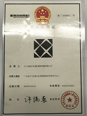 开云电子-商标注册证书